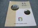 馬渕教室 小学 歴史資料集 010m2B
