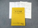 駿台 スーパー化学 2020 春期 細川豊 012m0D