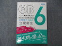 メディックメディア QB クエスチョンバンク 医師国家試験問題解説 Vol.6 公衆衛生 2023 第39版 状態良い 019S3C