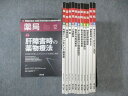 南山堂 薬局 2020年1月〜12月 調剤業務/免疫チェックポイント阻害薬など 計12冊 000L3D