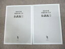 MEC 医師国家試験対策 川崎医科大学 春講義1/2 テキスト 2023年合格目標 状態良い 計2冊 016S3D