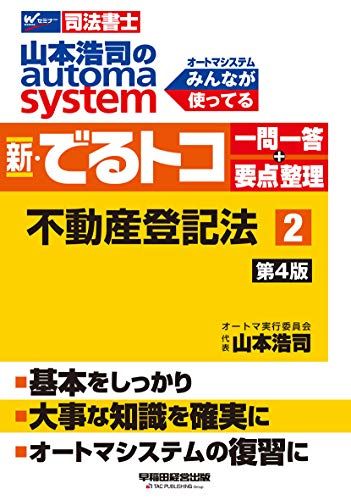 i@m R{_iautoma system VEłgRꓚ+v_ (2) sYoL@ 4 (W(WASEDA)Z~i[ i@m)