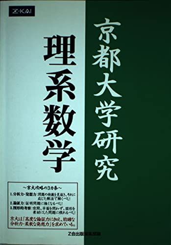 京大受験セット(過去問・せか京等) - メルカリ