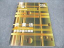 CPA 公認会計士講座 企業法 会社法条文解説 2023年合格目標 未使用 023S4C