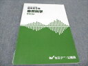 TAC 公務員試験 国家総合職 Wセミナー 自然科学 2023年合格目標 007s4D