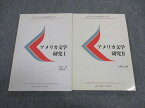 WG04-024 慶應義塾大学 アメリカ文学研究I/II 未使用 1995/1969 計2冊 山本昌/池田孝一/大橋吉之/他 15m4C