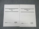 LEC 公務員試験対策 時事白書ダイジェスト 時事編/白書編 2023年合格目標 未使用品 計2冊 ☆ 014m4B