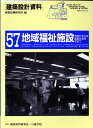 建築設計資料 (57)