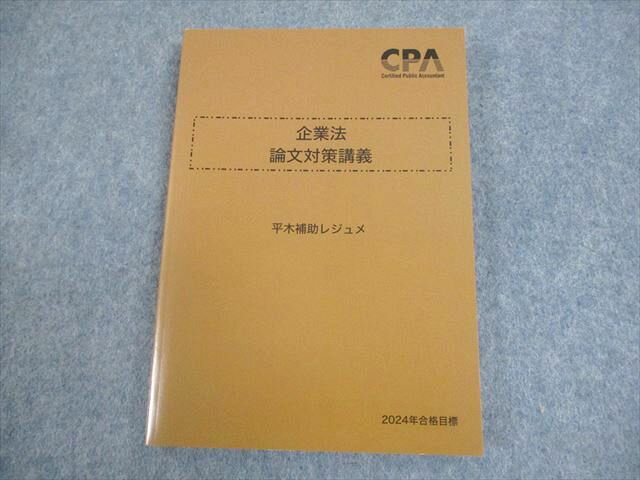 CPA׳ر ǧ׻ιֺ ˡ ʸкֵ ʿ쥸 2024ǯɸ ̤ 013s4C