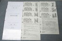 ベネッセ/駿台 大学入学共通テスト模試 第1回ベネッセ・駿台マーク模試 2022年度9月実施 英数国理地歴 全教科 sale 037S0C