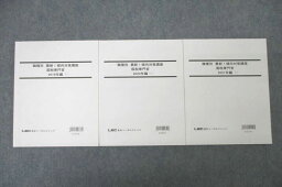 WG27-123 LEC東京リーガルマインド 公務員試験 職種別 最新!傾向対策講座 国税専門官 2019〜2021年編 テキストセット 計3冊 27S4B