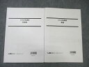 LEC 公務員試験対策 SPI対策講座概論/問題集 2023年合格目標 未使用品 計2冊 ☆ 015m4B