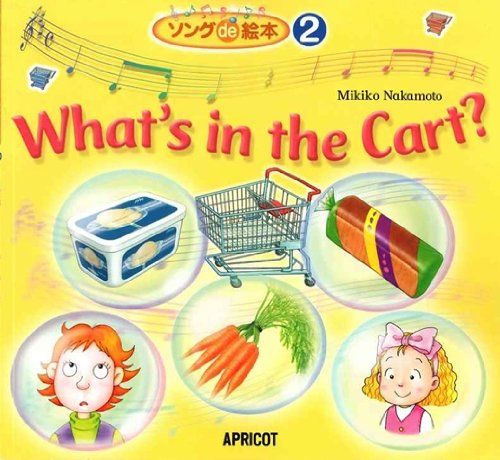 Picture Books by Songs &amp; Chants ソング de 絵本 Vol.2 What&#039;s in the Cart ? (CD付)