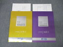ena 小学6年 合格への透視図 パースペクティブ 文系 夏/冬 テキストセット 2023 計2冊 011S2C