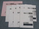 浜学園 小6年 日曜錬成特訓 理科 基礎/強化講座 2月~6月 2023 計5冊 ☆ 030S2D