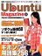 Ubuntu Magazine Japan vol.01 (アスキームック)