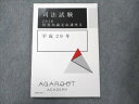 アガルートアカデミー 司法試験 2018 短答知識完成講座II 平成29年 未使用 008s4D