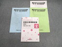 東京アカデミー 第112回看護師国家試験対策 第2回全国公開模擬試験 問題&解答解説 2023年合格目標 015m3B