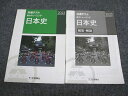 VC94-009 啓隆社 2023 共通テスト 実力トレーニング 日本史 問題/解答付計2冊 12m1B