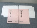 駿台 京大現代文 状態良品 2022 計2冊 ☆ 009s0D