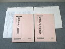 駿台 共通テスト現代文 テキスト通年セット 2022 計2冊 ☆ 018S0D