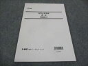 LEC東京リーガルマインド 司法試験 短答合格講座 商法 問題冊子 未使用 2021 ☆ 010m4C