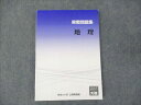 資格の大原 公務員講座 実戦問題集 地理 2023年合格目標 状態良い ☆ 014S4B