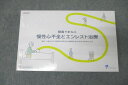 ノバルティス ファーマ/大塚製薬 動画でまなぶ 慢性心不全とエンレスト治療 ☆ 069S3D