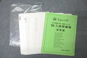 伸芽会 私立・国立 小学校入試・合格シリーズ 入試問題集 共学編 1999 ☆ 013S1B