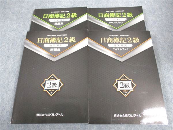楽天市場】クレアール 簿記の通販 楽天市場】クレアール 簿記の通販