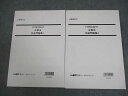 LEC東京リーガルマインド 公認会計士試験 FORESIGHT 企業法 短答問題集1/2 計2冊 023S4C