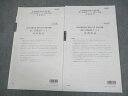 資格の大原 税理士講座 第1/2回 確認テスト 消費税法 2024年合格目標 状態良い 008s4D