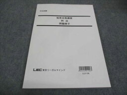 WG29-078 LEC東京リーガルマインド 司法試験 短答合格講座 刑法 問題冊子 未使用 2021 15m4C