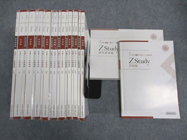 楽天参考書専門店 ブックスドリームWH05-138 Z会 ZStudy 大学受験 専科 共通テスト攻略演習 2021年3~6/8~12月/2022年1月 通年セット 未使用多数 計10冊 ★ 00L0D