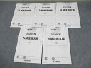 SAPIX サピックス 小6 国語 2024年度 入試注目文章 01〜05 2023年度版 計5冊 ☆ 007s2D