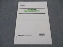 LEC東京リーガルマインド 不動産鑑定士 鑑定理論 新形式・演習問題を斬る 2020年合格目標 ☆ 006s4D