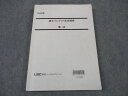 LEC東京リーガルマインド 司法試験 論文インプット完成講座 憲法 ☆ 019S4D