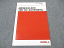 代ゼミ 国際問題を探る世界史(推薦 論文 長文背景知識対応) テキスト 状態良い 2023 夏期講習 佐藤幸夫 ☆ 003s0D