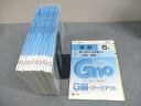 Gnoble グノーブル 小6 算数 G脳-ワークアウト 1~20 新版 通年セット 書き込みなし 状態良い 2021 計20冊 ★ 094L2D
