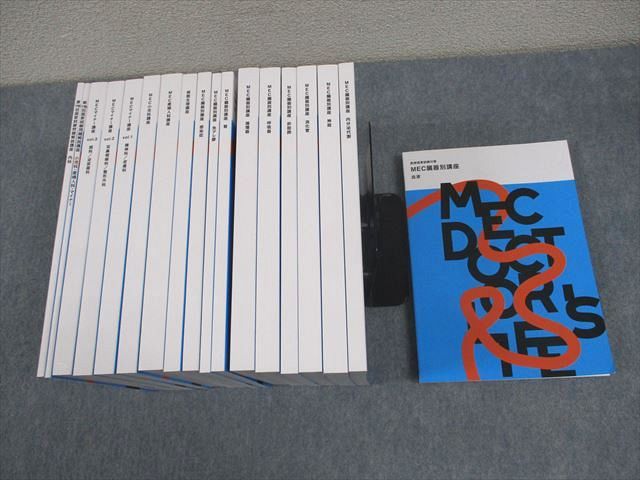 MEC 医師国家試験対策 臓器別/病態生理/産婦人科/小児科/マイナー講座 等 2023年合格目標 未使用品 計18冊 ★ ☆ 000L3D