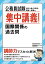 公務員試験 集中講義! 国際関係の過去問 高瀬 淳一; 資格試験研究会