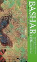 バシャール(BASHAR)・ペーパーバック3 ワクワクするとき、ひとはもっとも多く学ぶ VOICE新書006 (VOICE新書 6)