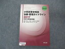 UV06-112 協和企画 小児気管支喘息 治療・管理ガイドライン 2017 2019年改訂版 12S3B