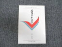 慶應義塾大学 近代日本文学 未使用 2019 小平麻衣子 ☆ 013m4B