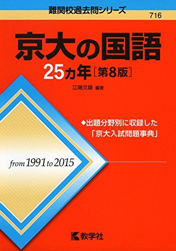 楽天市場】青本 京大の通販 楽天市場】青本 京大の通販