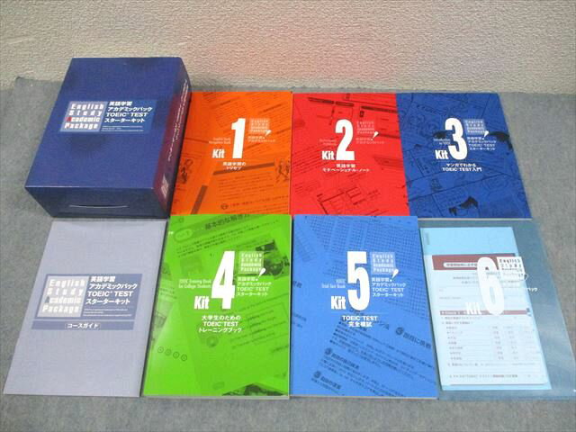 アルク 英語学習アカデミックパック TOEIC TEST スターターキット 状態良い 2013 計5冊 CD3巻付 073M4D