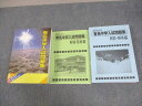 声の教育社 小6 2023年度用 国立 私立 有名中学入試問題集/別冊・解答用紙/解説・解答編 未使用品 ☆ 084L4D