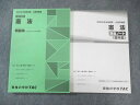 TAC 公務員講座 憲法 講義ノート/問題集 2023年合格目標 状態良品 計2冊 030S4B