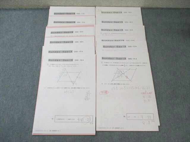 SAPIX サピックス SS特訓 欧友学園コース 算数 【計11回分】 2022 015m2D