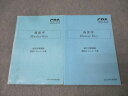 CPA会計学院 公認会計士試験 経営学 Master Key 論文対策講義 植田レジュメ 上巻/下巻 2023年合格目標 計2冊 035M4C